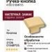 Ручка кнопка 4106 016MP35, материал Замак, отделка Золото