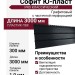 Софит PRO классический Ю-пласт, Графитовый (с частичной перфорацией)