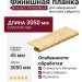 Финишная планка Ю-пласт Timberblock Дуб Золотой