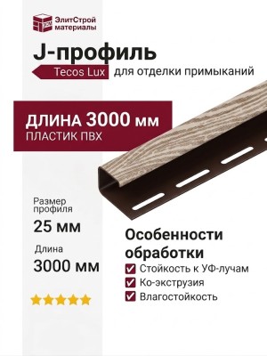 J-профиль Tecos Lux Алтайская береза