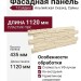 Фасадная панель T-Сайдинг, Альпийская Сказка, Саяны