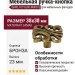 Ручка-кнопка WPO.707Y.000.M00D1, материал Замак, отделка Бронза, 38x38x23 мм