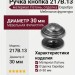 Ручка кнопка 217B.13, материал Латунь, отделка Серебро, d=30 мм