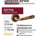 Дверная ручка на круглой розетке "ALFA" 293V MAB, материал Латунь, отделка Бронза, 136*50 мм