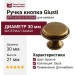 Ручка кнопка Giusti WPO.6000.030.00A8, материал Замак, отделка Бронза, 21*d=30 мм