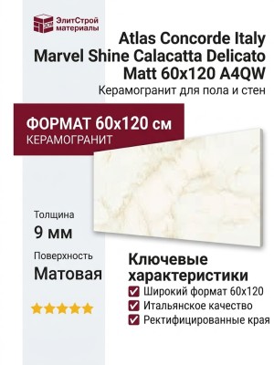 Atlas Concorde Italy Marvel Shine Calacatta Delicato Matt 60x120 A4QW