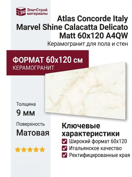 Atlas Concorde Italy Marvel Shine Calacatta Delicato Matt 60x120 A4QW