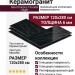 Rex Ceramiche Prexious Of Rex Thunder Night Glossy 120x280 757740