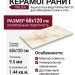 Italica Aquarius Onyx Beige Polished 60x120