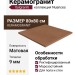 Impronta Italgraniti Nuances Fiamma 80x80 NU1188
