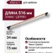 Ручка скоба 9402-617, материал Замак Дерево, отделка Черный Дерево, 34*15*516 мм