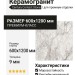 Century Contact Stone White Mol. Ret. 60x120 129197