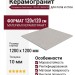 Porcelanosa Coral Acero L 120x120 100330193