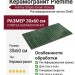 Piemme Homey Stripes Green Glossy Ret 30x60 05233