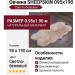 Овчина SHEEPSKIN 095x190 Светло бежевая