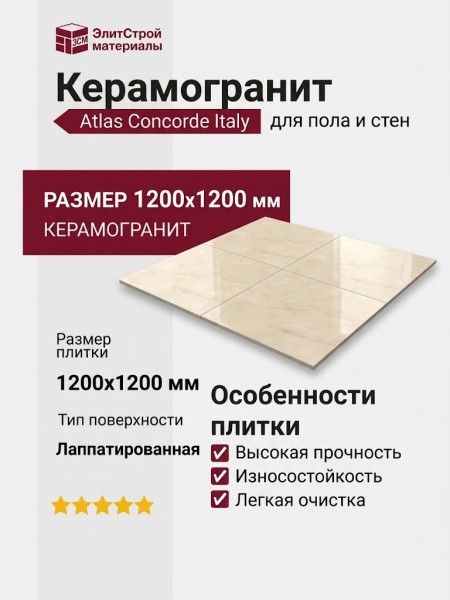 Atlas Concorde Italy Marvel Onyx Alabaster Lapp 120x120 AJBL