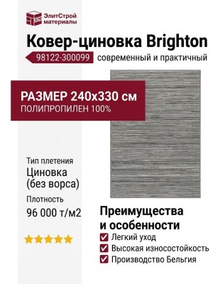 Ковер Bella 0539_1_51033