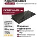 Rex Ceramiche Eccentric Luxe Smoky Black Glossy 60x120 779256