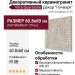 Vitra Quarstone Декор "Пэчворк" R10B 7Рек 60.8x60 K951843R0001VTE0