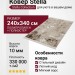 Ковер Stella 0042A Beige/brown 240x340