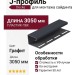 J-профиль Docke Графит