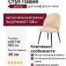 Cтул Пaвия