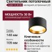Светильник потолочный ALBA 14.30 BG