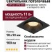 Светильник потолочный CITY L 11 TW B FB