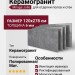 Mirage Jolie Pietra Grey JL 06 SP SQ 120x278 AXB4
