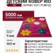 Ковер RIO 1021 purple  400x500