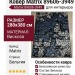 Ковер Matrix 89606-3949 280x380