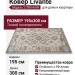 Ковер Livante 27090-6959 195x300