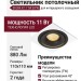 Светильник потолочный SFERA R 11 TW B FW
