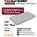 Caesar Inner Steam 60x120 AC4E