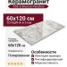 DUE-G Breccia Paradiso Silver Levigato 60x120 106521