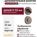 Дополнительные розетки для сантехнического замка RO12W6 BBN ROSET, материал Замак, отделка Титан, d=52 мм