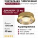 Светильник потолочный NOVALENS L 10.40 G