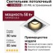 Светильник потолочный CONVER 5.30 WB