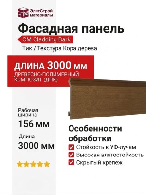 Фасадная панель CM Cladding Bark, Тик