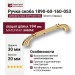 Ручка скоба 1890-60-160-053, материал Замак, отделка Золото, 30*20*194 мм