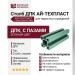 Столб ДПК АЙ-ТЕХПЛАСТ с пазами зеленого цвета