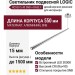 Светильник подвесной LOGIC RC550 5.40 SNB + BASE F