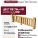Декоративное ограждение из ДПК GRINDERDECO Эрес песчаник