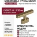 Ручка кнопка Giusti WPO.786.016.00H4, материал Замак, отделка Никель, 54*10*30 мм