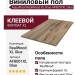 Виниловый пол AquaFloor коллекция RealWood XL Glue AF8001XL Glue