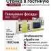 Стенка в гостиную MOLLY 921