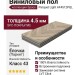 Виниловый пол AquaFloor коллекция Space Parquet Light AF4512PQL
