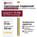 Светильник подвесной LOGIC 50 R450 10.40 PBR + BASE V