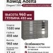 Комод Adelta Elegant 1393