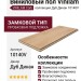 Виниловый пол Vinilam коллекция VINILAM Cork Дуб Динан 10140V